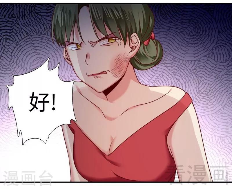 《复仇少爷小甜妻》漫画最新章节第51话 她就是个扫把星免费下拉式在线观看章节第【29】张图片