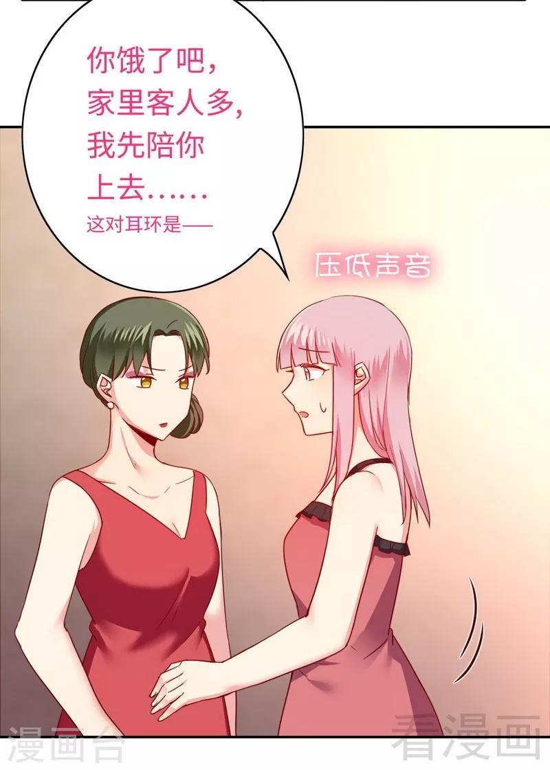 《复仇少爷小甜妻》漫画最新章节第51话 她就是个扫把星免费下拉式在线观看章节第【5】张图片