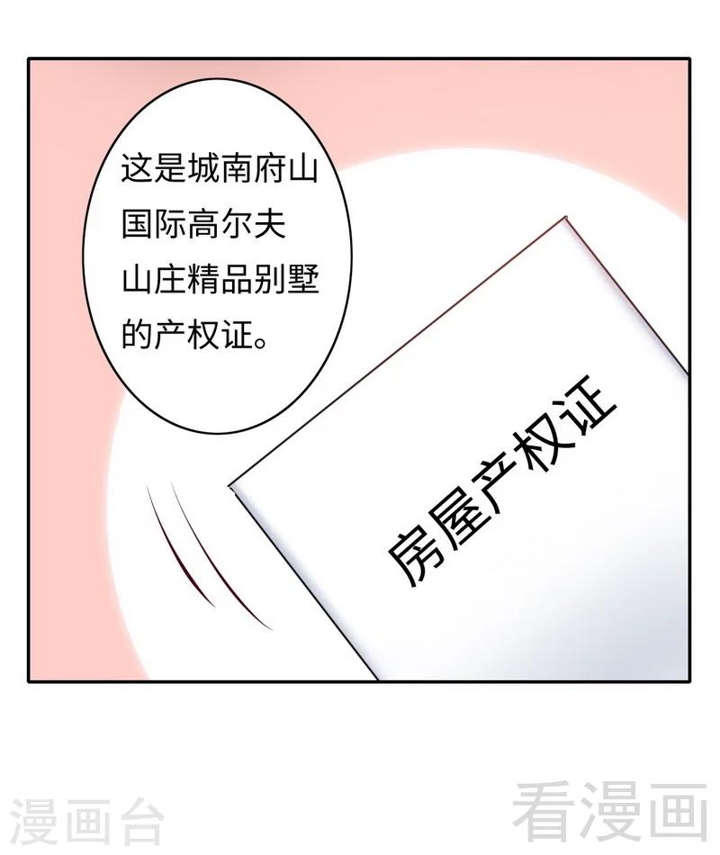 《复仇少爷小甜妻》漫画最新章节第52话 就是要嫁给他免费下拉式在线观看章节第【16】张图片