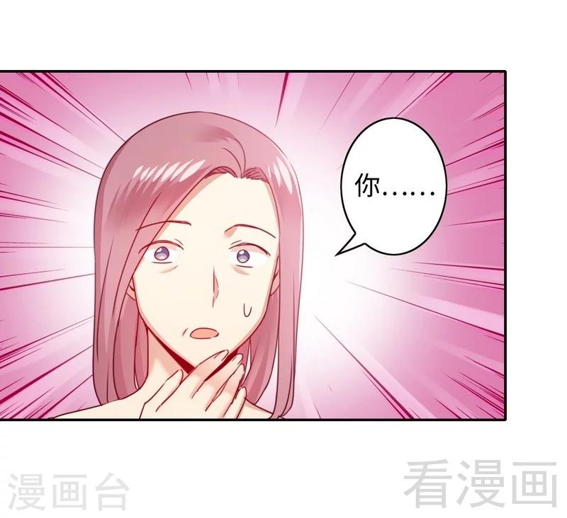 《复仇少爷小甜妻》漫画最新章节第52话 就是要嫁给他免费下拉式在线观看章节第【26】张图片