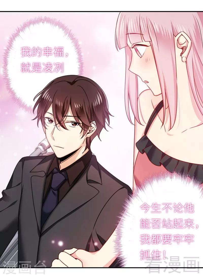 《复仇少爷小甜妻》漫画最新章节第53话 婚前协议免费下拉式在线观看章节第【10】张图片