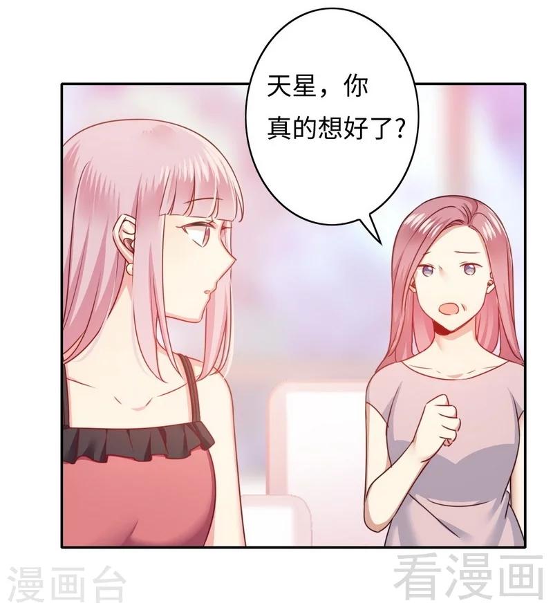 《复仇少爷小甜妻》漫画最新章节第53话 婚前协议免费下拉式在线观看章节第【15】张图片