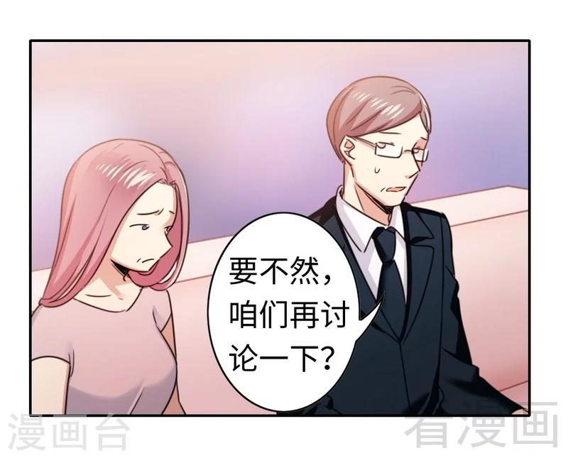 《复仇少爷小甜妻》漫画最新章节第53话 婚前协议免费下拉式在线观看章节第【18】张图片