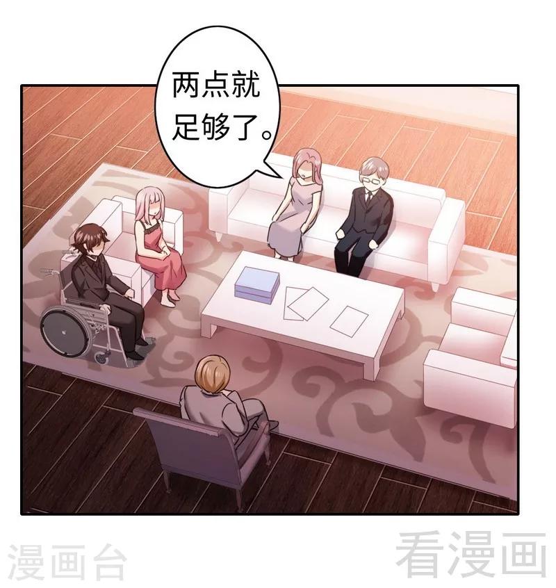 《复仇少爷小甜妻》漫画最新章节第53话 婚前协议免费下拉式在线观看章节第【21】张图片