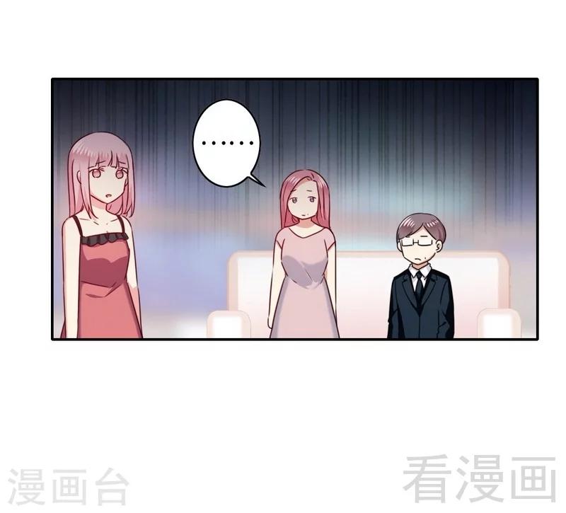 《复仇少爷小甜妻》漫画最新章节第53话 婚前协议免费下拉式在线观看章节第【8】张图片