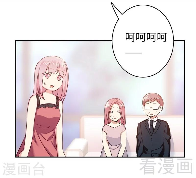 《复仇少爷小甜妻》漫画最新章节第54话 真心的爱免费下拉式在线观看章节第【7】张图片