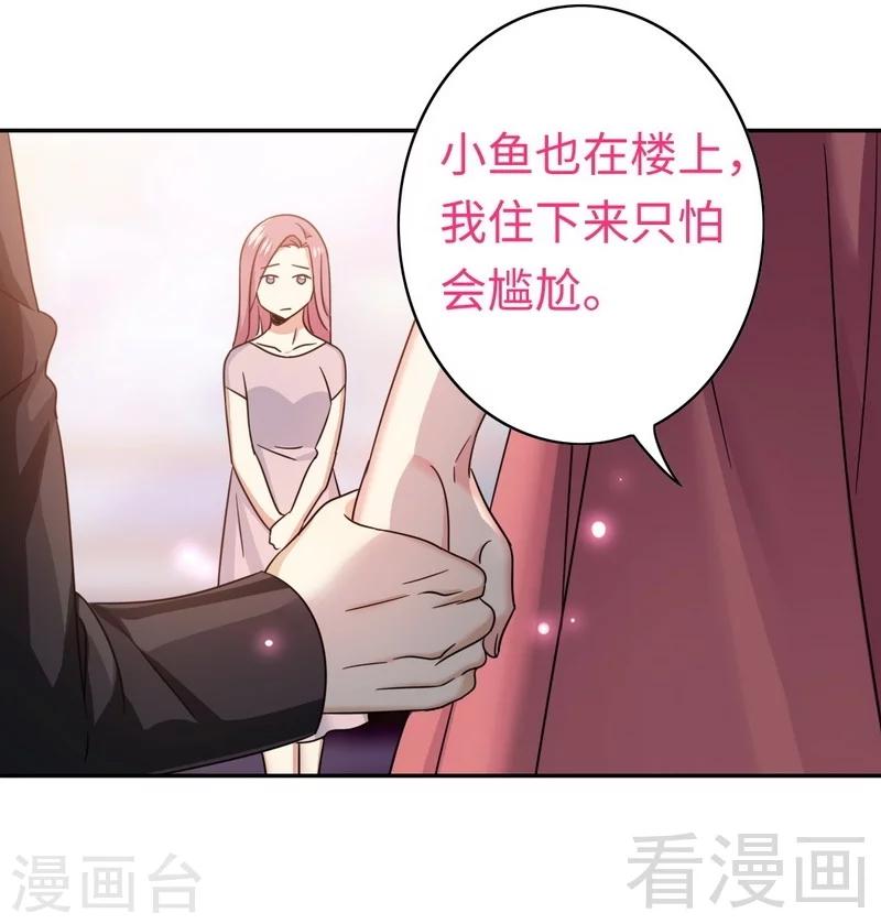 《复仇少爷小甜妻》漫画最新章节第55话 大叔的身份免费下拉式在线观看章节第【16】张图片