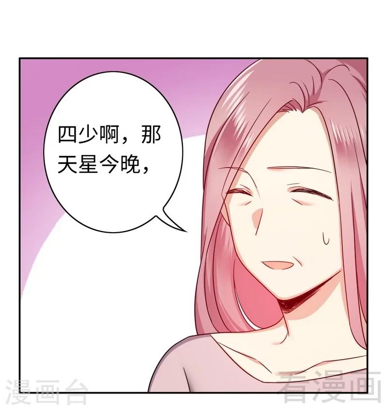 《复仇少爷小甜妻》漫画最新章节第55话 大叔的身份免费下拉式在线观看章节第【17】张图片