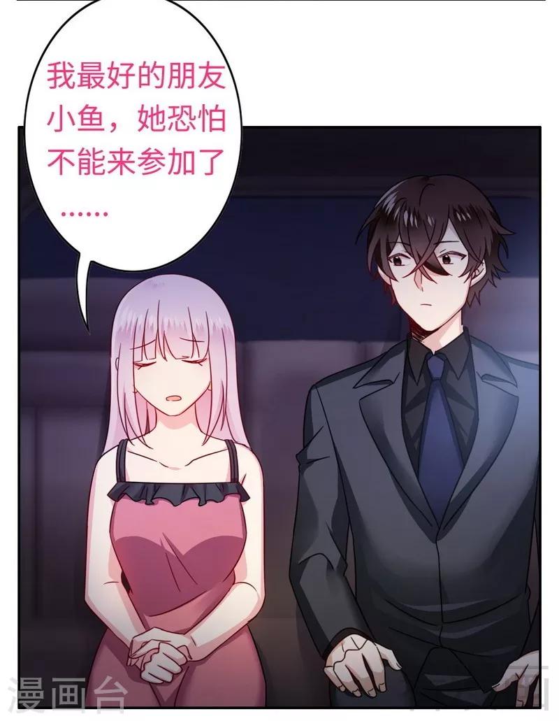 《复仇少爷小甜妻》漫画最新章节第55话 大叔的身份免费下拉式在线观看章节第【22】张图片