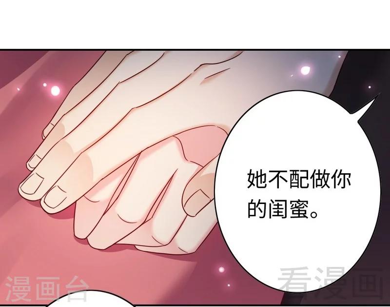 《复仇少爷小甜妻》漫画最新章节第55话 大叔的身份免费下拉式在线观看章节第【23】张图片