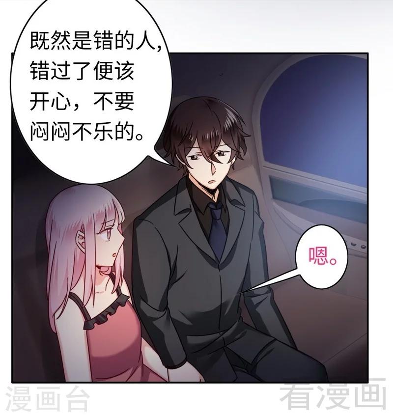 《复仇少爷小甜妻》漫画最新章节第55话 大叔的身份免费下拉式在线观看章节第【24】张图片