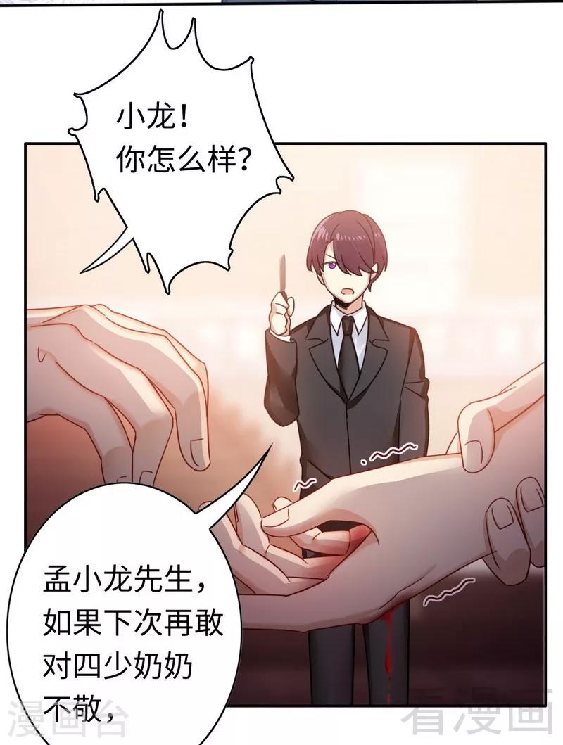 《复仇少爷小甜妻》漫画最新章节第55话 大叔的身份免费下拉式在线观看章节第【5】张图片