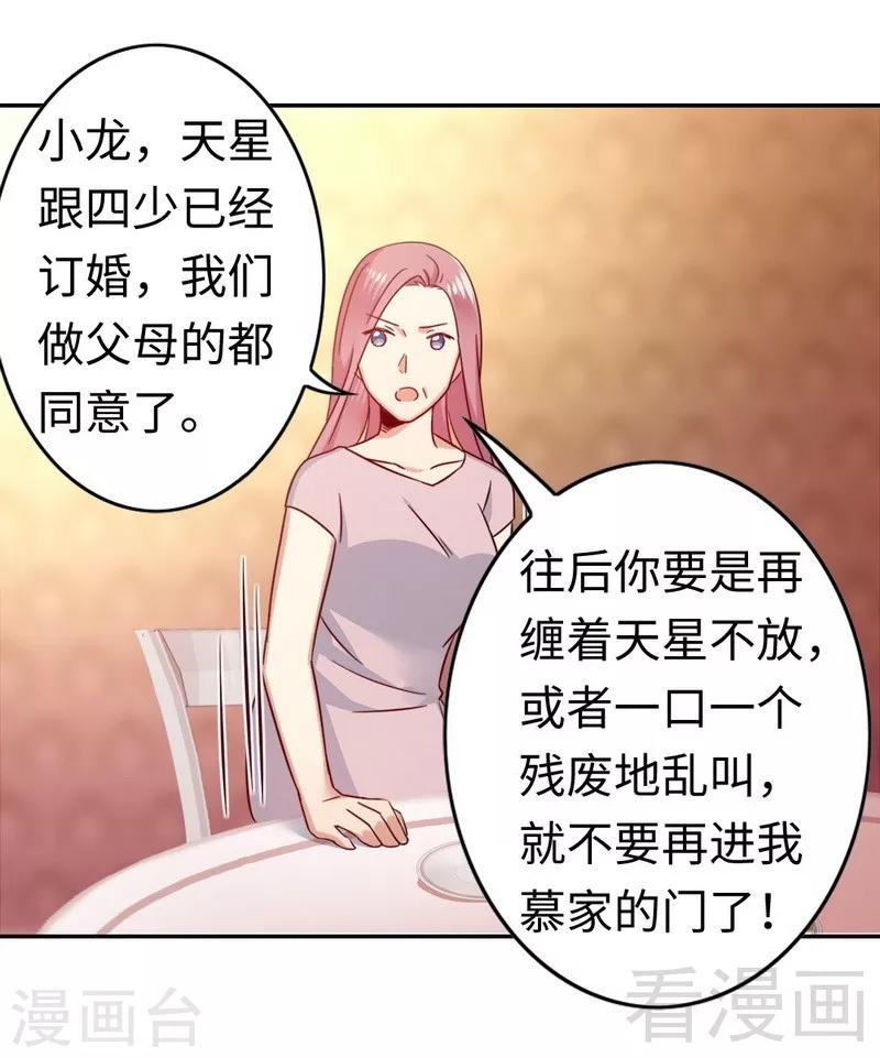 《复仇少爷小甜妻》漫画最新章节第55话 大叔的身份免费下拉式在线观看章节第【9】张图片