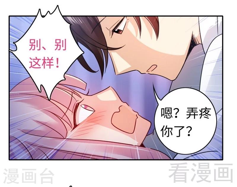 《复仇少爷小甜妻》漫画最新章节第56话 同床共枕？！免费下拉式在线观看章节第【19】张图片