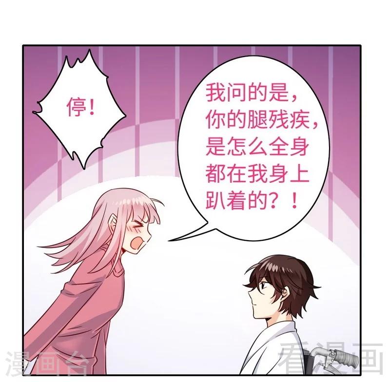 《复仇少爷小甜妻》漫画最新章节第57话 上药免费下拉式在线观看章节第【12】张图片