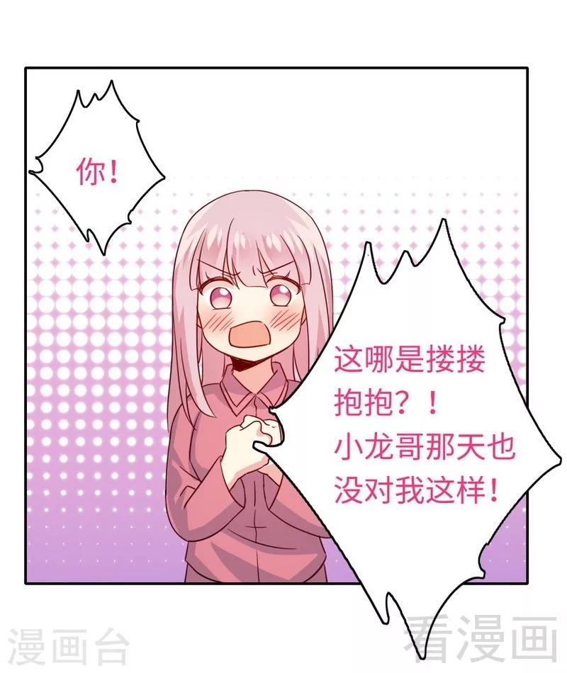 《复仇少爷小甜妻》漫画最新章节第57话 上药免费下拉式在线观看章节第【14】张图片