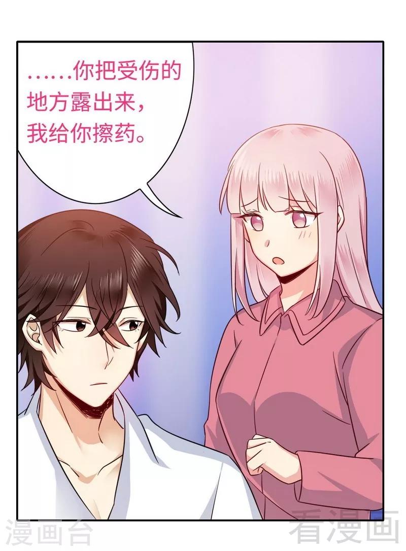 《复仇少爷小甜妻》漫画最新章节第57话 上药免费下拉式在线观看章节第【21】张图片