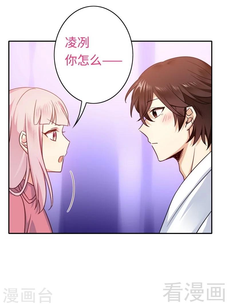 《复仇少爷小甜妻》漫画最新章节第57话 上药免费下拉式在线观看章节第【26】张图片