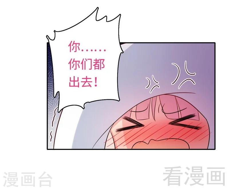 《复仇少爷小甜妻》漫画最新章节第57话 上药免费下拉式在线观看章节第【5】张图片