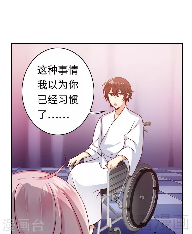 《复仇少爷小甜妻》漫画最新章节第57话 上药免费下拉式在线观看章节第【7】张图片