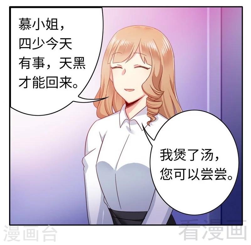 《复仇少爷小甜妻》漫画最新章节第58话 地下室免费下拉式在线观看章节第【10】张图片