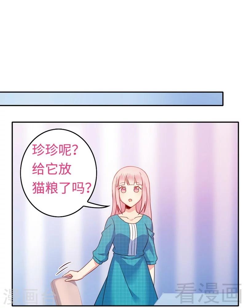 《复仇少爷小甜妻》漫画最新章节第58话 地下室免费下拉式在线观看章节第【12】张图片