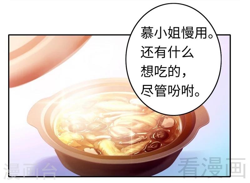 《复仇少爷小甜妻》漫画最新章节第58话 地下室免费下拉式在线观看章节第【14】张图片