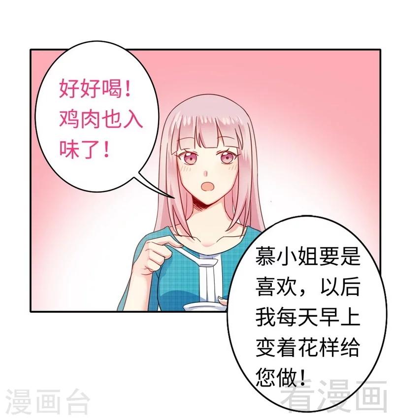 《复仇少爷小甜妻》漫画最新章节第58话 地下室免费下拉式在线观看章节第【15】张图片