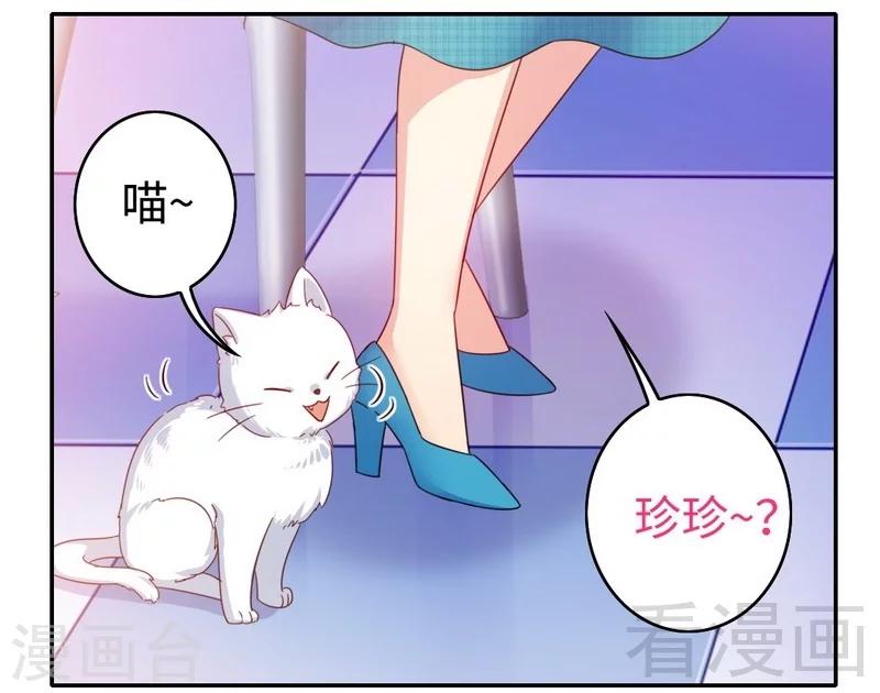 《复仇少爷小甜妻》漫画最新章节第58话 地下室免费下拉式在线观看章节第【16】张图片