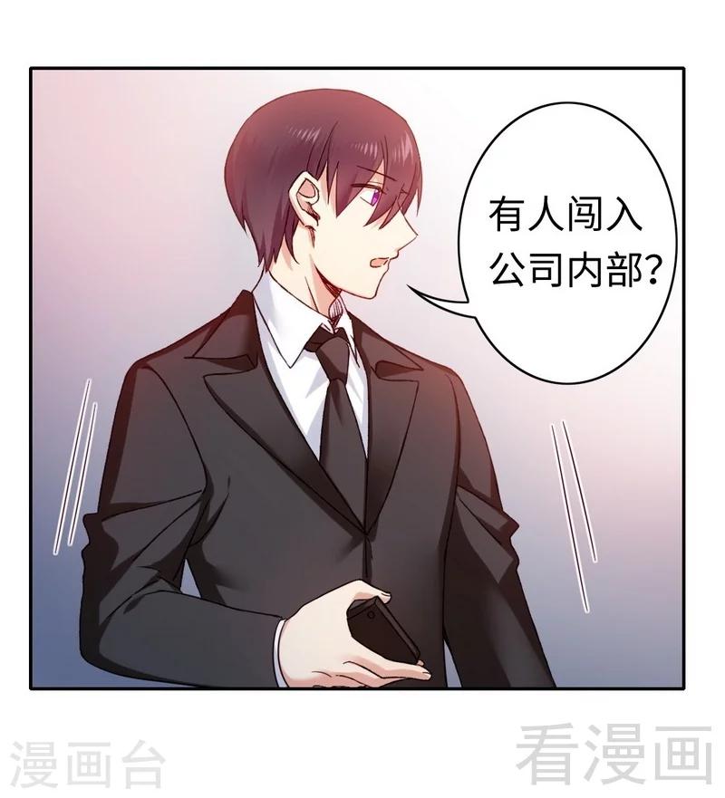 《复仇少爷小甜妻》漫画最新章节第58话 地下室免费下拉式在线观看章节第【24】张图片