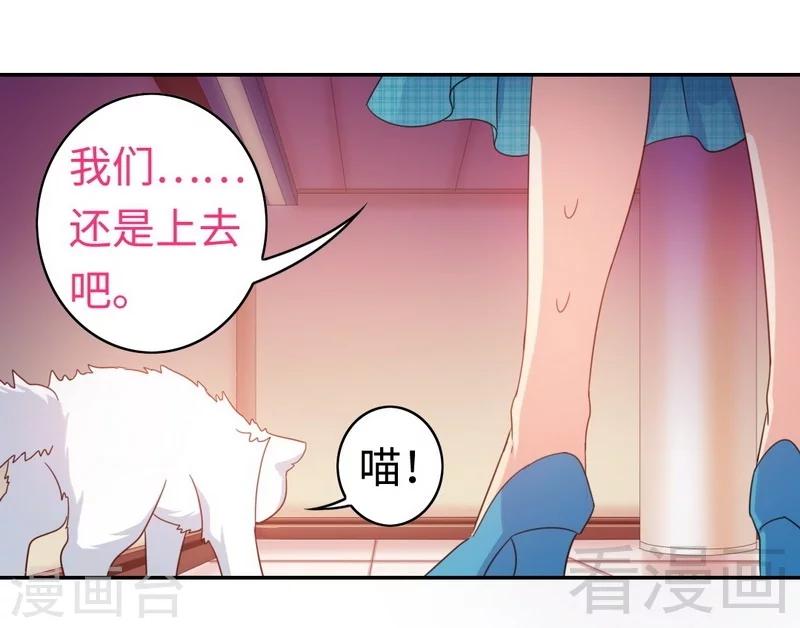 《复仇少爷小甜妻》漫画最新章节第58话 地下室免费下拉式在线观看章节第【27】张图片