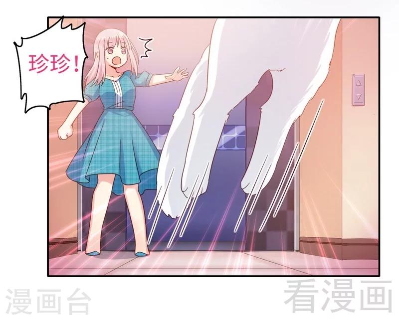 《复仇少爷小甜妻》漫画最新章节第58话 地下室免费下拉式在线观看章节第【28】张图片