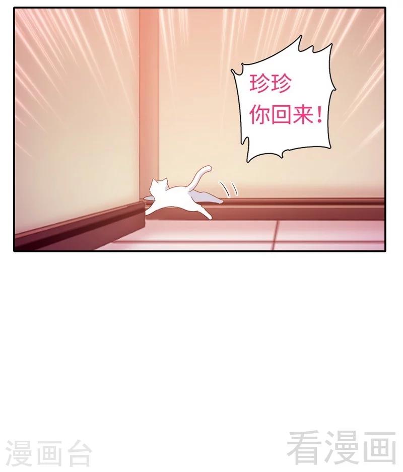 《复仇少爷小甜妻》漫画最新章节第58话 地下室免费下拉式在线观看章节第【29】张图片