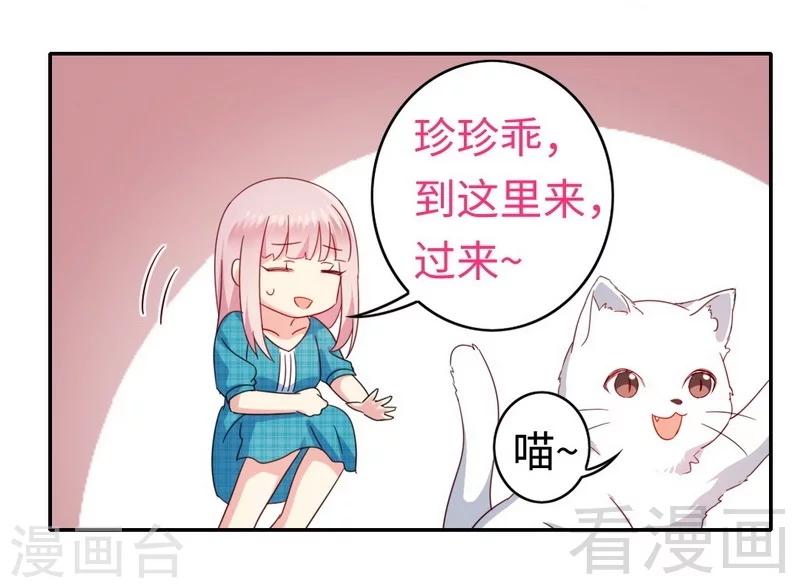 《复仇少爷小甜妻》漫画最新章节第58话 地下室免费下拉式在线观看章节第【33】张图片