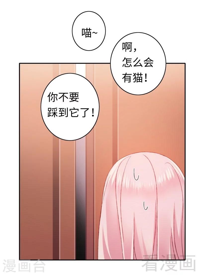 《复仇少爷小甜妻》漫画最新章节第58话 地下室免费下拉式在线观看章节第【35】张图片