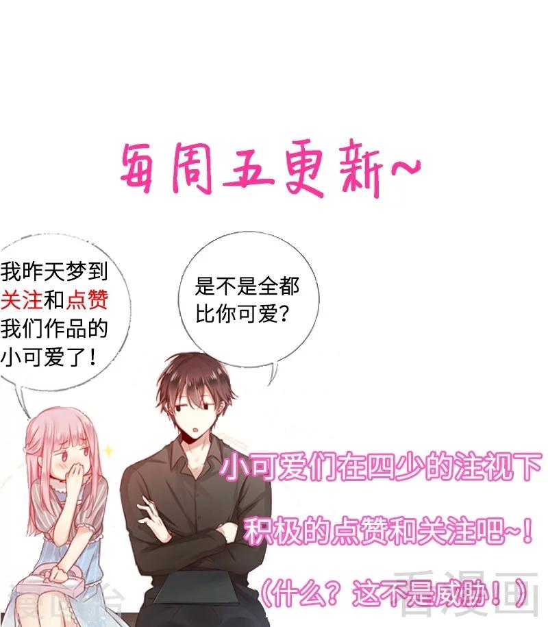 《复仇少爷小甜妻》漫画最新章节第58话 地下室免费下拉式在线观看章节第【40】张图片