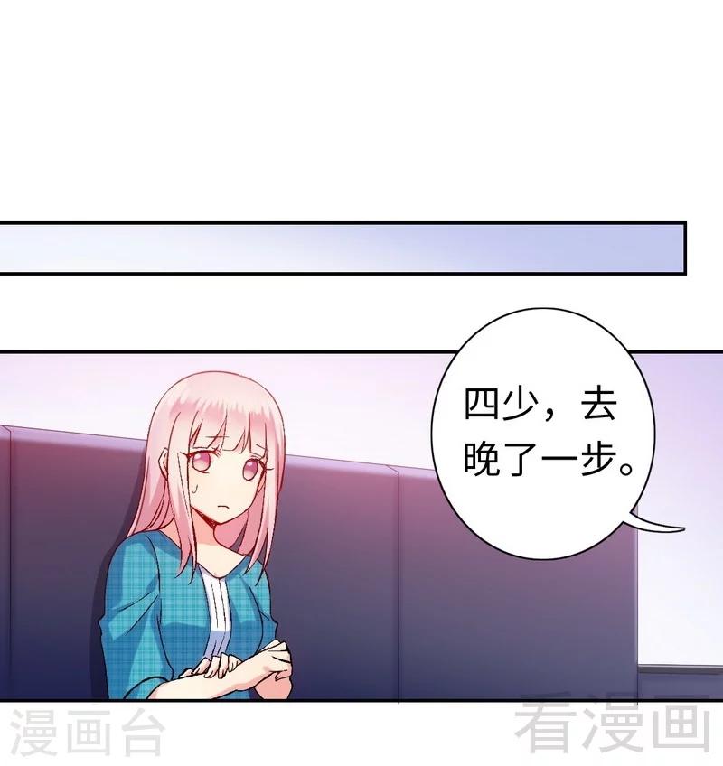 《复仇少爷小甜妻》漫画最新章节第59话 鉴定书免费下拉式在线观看章节第【10】张图片