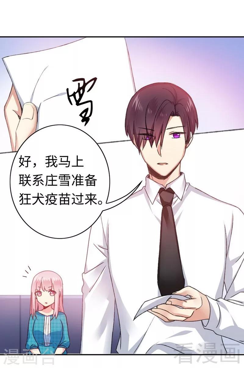 《复仇少爷小甜妻》漫画最新章节第59话 鉴定书免费下拉式在线观看章节第【13】张图片