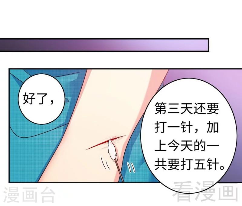 《复仇少爷小甜妻》漫画最新章节第59话 鉴定书免费下拉式在线观看章节第【15】张图片