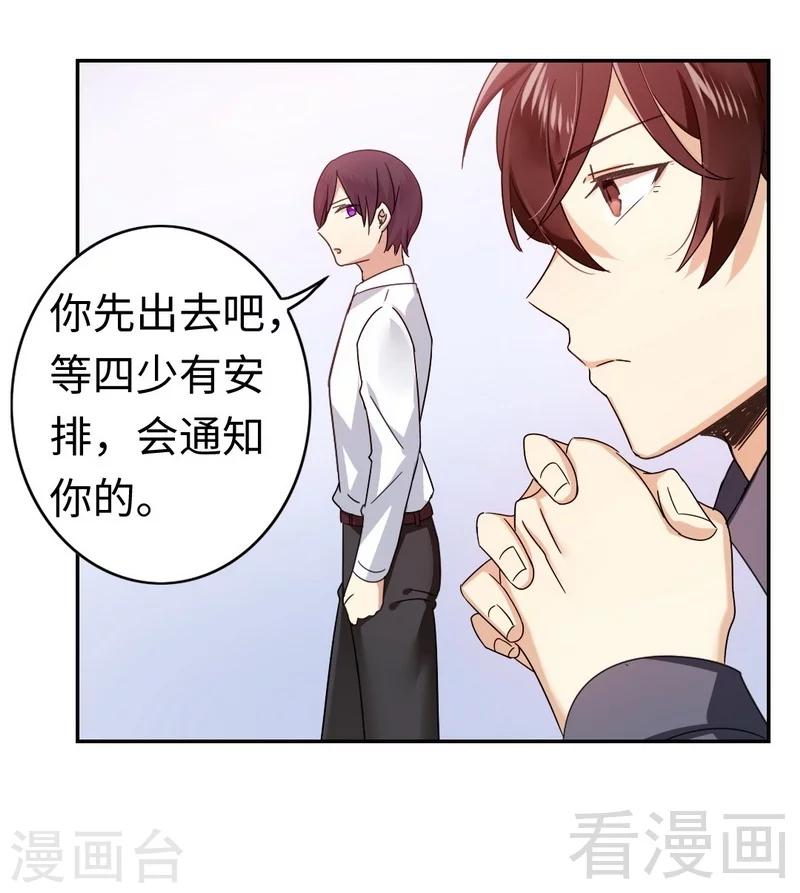 《复仇少爷小甜妻》漫画最新章节第59话 鉴定书免费下拉式在线观看章节第【17】张图片