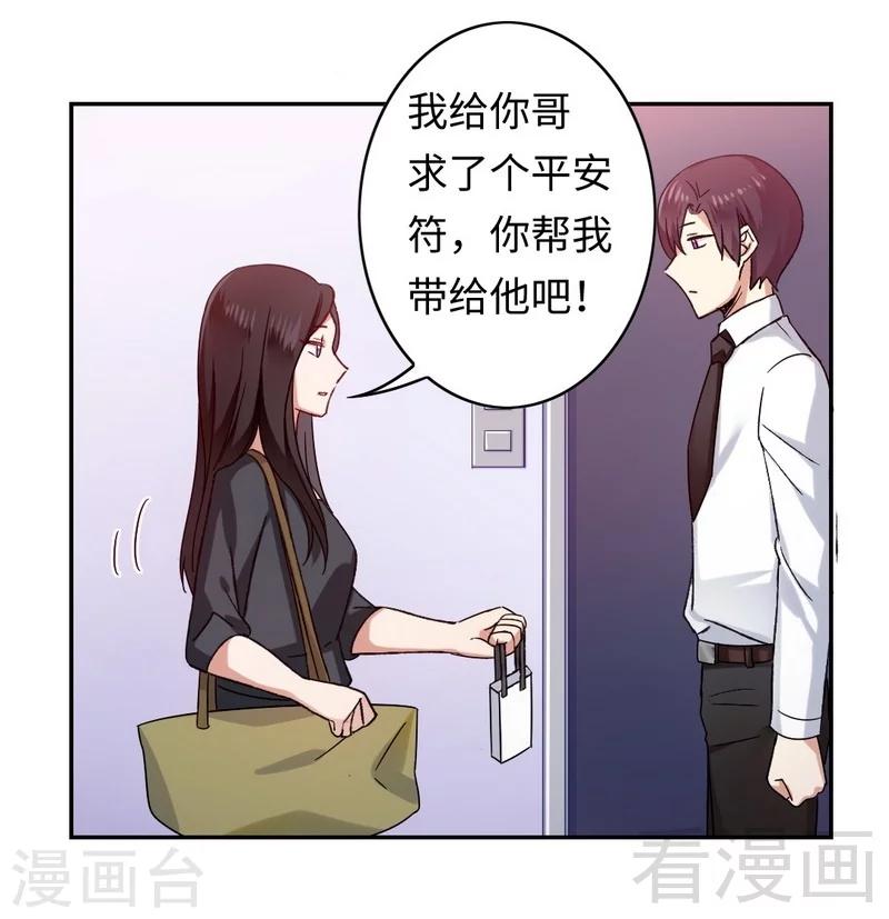 《复仇少爷小甜妻》漫画最新章节第59话 鉴定书免费下拉式在线观看章节第【18】张图片