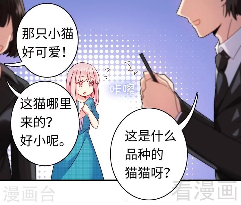 《复仇少爷小甜妻》漫画最新章节第59话 鉴定书免费下拉式在线观看章节第【3】张图片