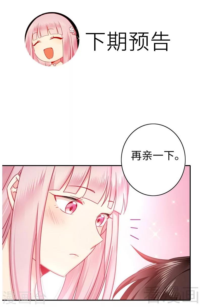 《复仇少爷小甜妻》漫画最新章节第59话 鉴定书免费下拉式在线观看章节第【33】张图片