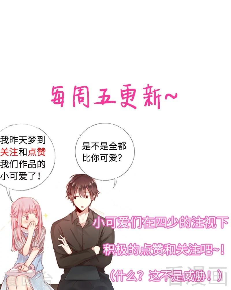 《复仇少爷小甜妻》漫画最新章节第59话 鉴定书免费下拉式在线观看章节第【35】张图片