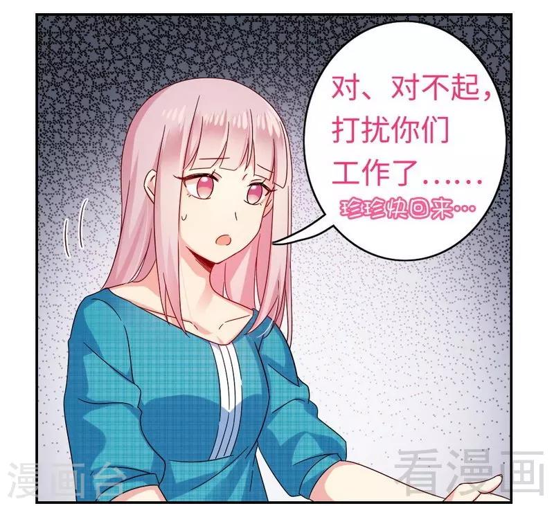 《复仇少爷小甜妻》漫画最新章节第59话 鉴定书免费下拉式在线观看章节第【4】张图片