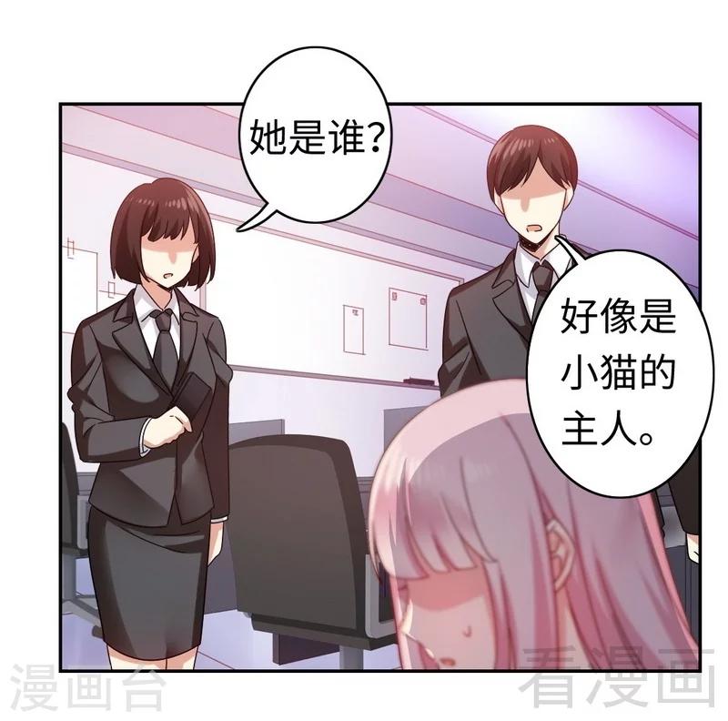 《复仇少爷小甜妻》漫画最新章节第59话 鉴定书免费下拉式在线观看章节第【5】张图片