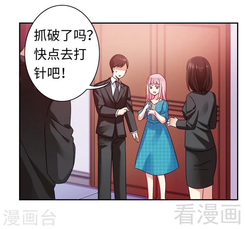 《复仇少爷小甜妻》漫画最新章节第59话 鉴定书免费下拉式在线观看章节第【8】张图片