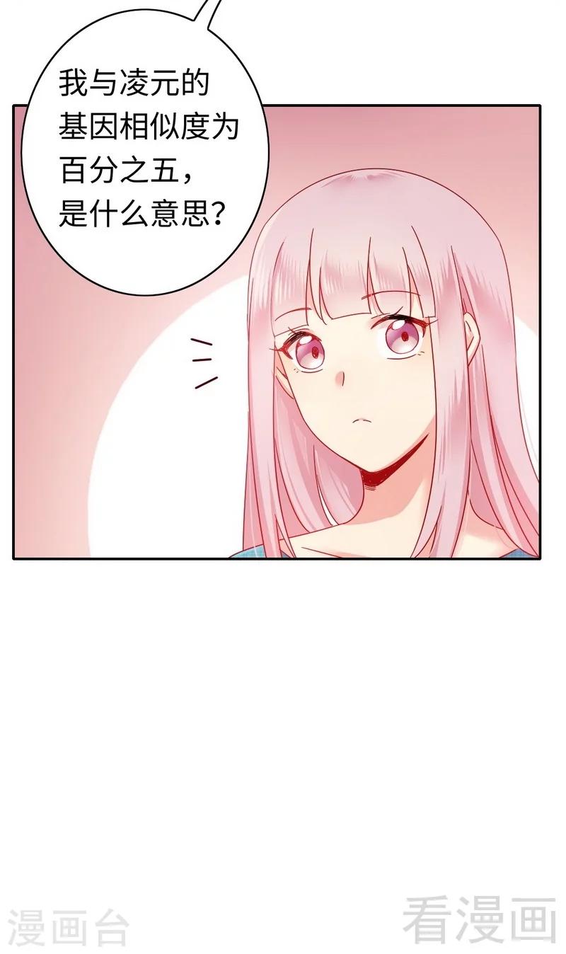 《复仇少爷小甜妻》漫画最新章节第60话 心疼免费下拉式在线观看章节第【10】张图片