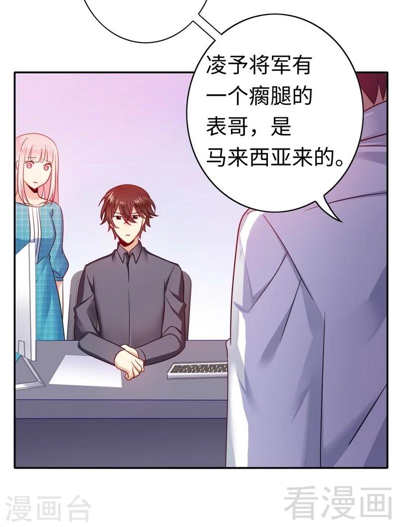 《复仇少爷小甜妻》漫画最新章节第60话 心疼免费下拉式在线观看章节第【20】张图片