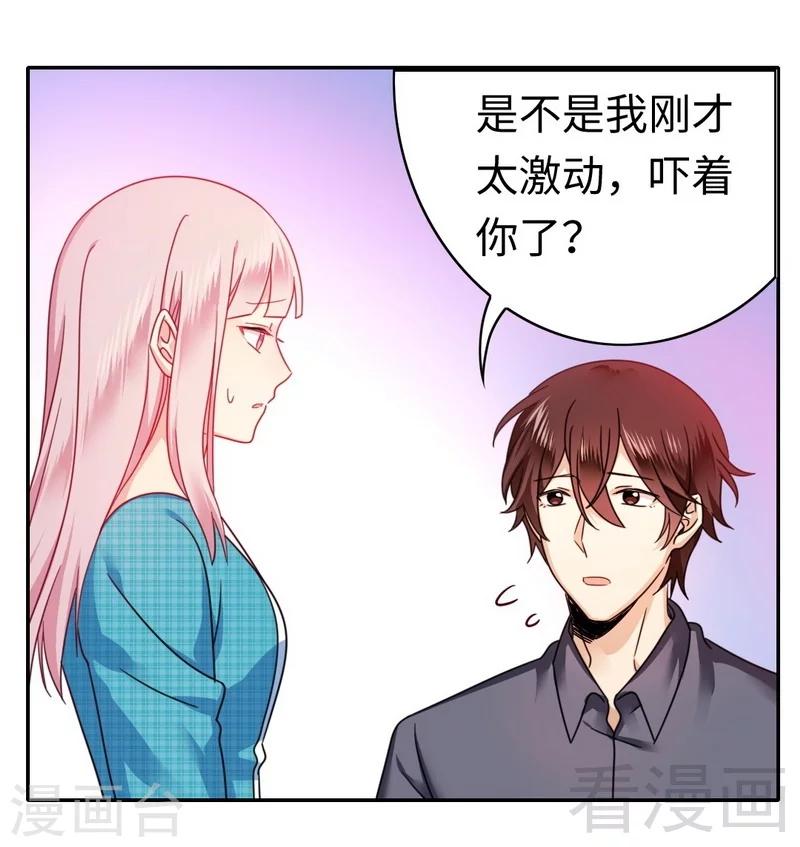 《复仇少爷小甜妻》漫画最新章节第60话 心疼免费下拉式在线观看章节第【25】张图片